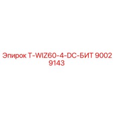 90029143 T-WIZ60-4-DC-БИТ Epiroc