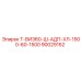 90029152 Т-ВИЗ60-Ш-АДП-ХЛ-1500-60-1500 Epiroc