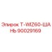 90029169 T-WIZ60-ШАНЬ Epiroc