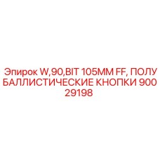 90029198 W,90,BIT 105MM FF ПОЛУБАЛЛИСТИЧЕСКИЕ КНОПКИ Epiroc