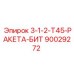 90029272 3-1-2-Т45-РАКЕТА-БИТ Epiroc