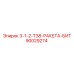 90029274 3-1-2-Т38-РАКЕТА-БИТ Epiroc