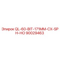 90029463 QL-60-BIT-171MM-CX-SPH-НО Epiroc