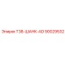 90029532 T38-ШАНК-AD Epiroc