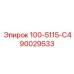 90029533 100-5115-С4 Epiroc