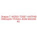 90029540 T-WIZ60-TDS87-НАПРАВЛЯЮЩАЯ-ТРУБКА-ФЭМ Epiroc