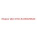 90029640 1Д0-5130-64 - Epiroc
