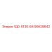90029642 1Д0-5130-64 - Epiroc