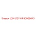 90029643 1Д0-5127-64 - Epiroc