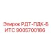 9005700186 РДТ-ПДК-БИТС Epiroc