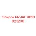 9010023200 РЫЧАГ - Epiroc