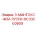 9030200900 3-МАНТЭКС-40М-РУЛОН Epiroc