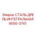 9050-3761 СТАЛЬ ДРЕЛЬ ИНТЕГРАЛЬНАЯ Epiroc