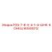 90500012 Р25-7-8-Х-4-1-4-ШНК-КОНЕЦ Epiroc