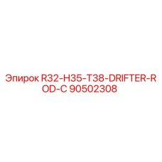90502308 R32-H35-T38-DRIFTER-ROD-C Epiroc
