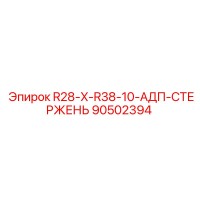 90502394 R28-X-R38-10-ADP-ROD Epiroc