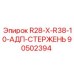 90502394 R28-X-R38-10-ADP-ROD Epiroc