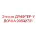90502731 DRIFFER-ROD Epiroc