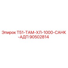 Запасная часть Epiroc 90502814 для буровых станков