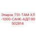 Запасная часть Epiroc 90502814 для буровых станков