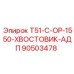 Хвостовик с системой АДП для буровых станков Epiroc