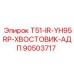 Интеллектуальный хвостовик для буровых систем Epiroc
