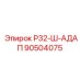 Модернизированный адаптер для штанг 90504075