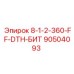 90504093 8-1-2-360-FF-DTH-БИТ - Epiroc