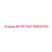 90504759 ИНТЕГРАЛ Epiroc