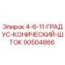 90504866 4-6-11-ГРАДУС-КОНИЧЕСКИЙ-ШТОК Epiroc