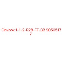 90505177 1-1-2-R28-FF-BB Epiroc
