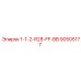 90505177 1-1-2-R28-FF-BB Epiroc