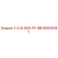 90505181 1-3-8-R25-FF-BB Epiroc