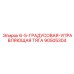 90505304 6-5-ГРАДУСОВАЯ-УПРАВЛЯЮЩАЯ ТЯГА Epiroc