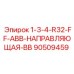 90509459 1-3-4-R32-FF-ABB-НАПРАВЛЯЮЩАЯ-BB Epiroc