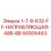 90509463 1-7-8-R32-FF-НАПРАВЛЯЮЩАЯ-ABB-BB Epiroc