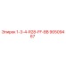90509467 1-3-4-R28-FF-BB Epiroc