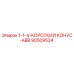 90509534 - 1-1-4-КОРОТКИЙ КОНУС-ABB - Epiroc