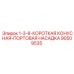 Короткая коническая насадка артикул 90509535 Epiroc