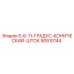 90510144 5-6-11-ГРАДУС-КОНИЧЕСКИЙ-ШТОК Epiroc