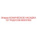 90510183 КОНИЧЕСКОЕ НАСАДКА 12 ГРАДУСОВ Epiroc