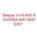 90510207 1-5-8-R25-6-КНОПКА-БИТ Epiroc