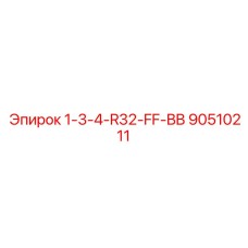90510211 1-3-4-R32-FF-BB Epiroc