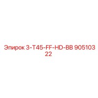 90510322 3-T45-FF-HD-BB Epiroc