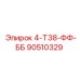 90510329 4-Т38-ФФ-ББ Epiroc