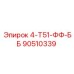 90510339 4-Т51-ФФ-ББ Epiroc