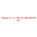 90510344 4-1-2-T51-DC-BB Epiroc