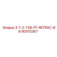 90510367 3-1-2-T38-FF-RETRAC-BB Epiroc