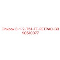 90510377 3-1-2-T51-FF-RETRAC-BB Epiroc