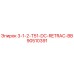 90510391 3-1-2-T51-DC-RETRAC-BB Epiroc